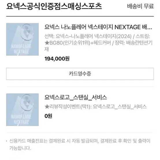 나노플레어 넥스테이지 , 테크니스트 T100