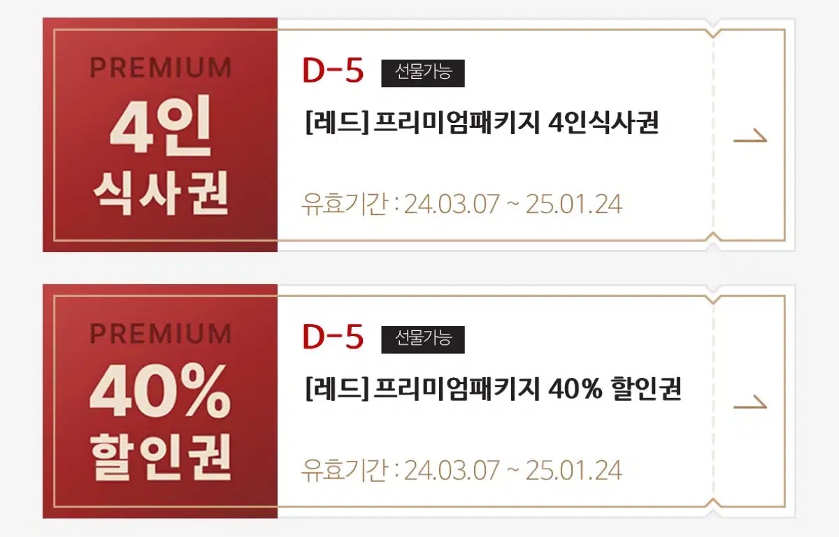 매드포갈릭 4인 식사권 + 40% 할인