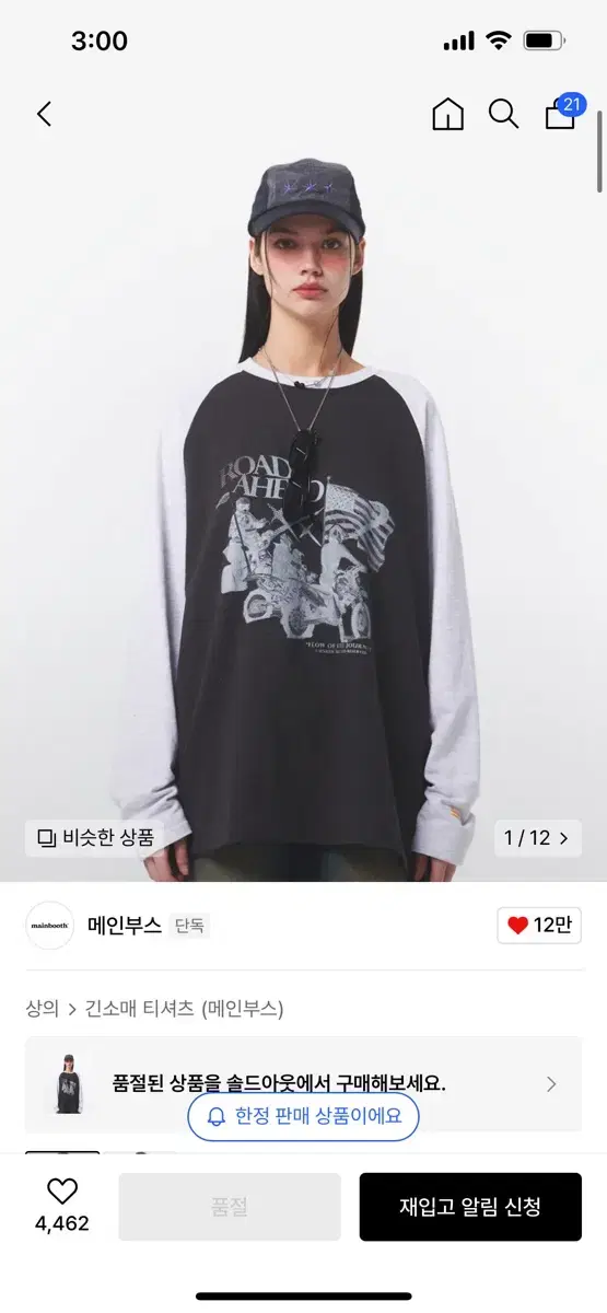 메인부스 road ahead raglan T shirt Dark Gray