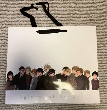 기븐 전시회 혜택 쇼핑백
