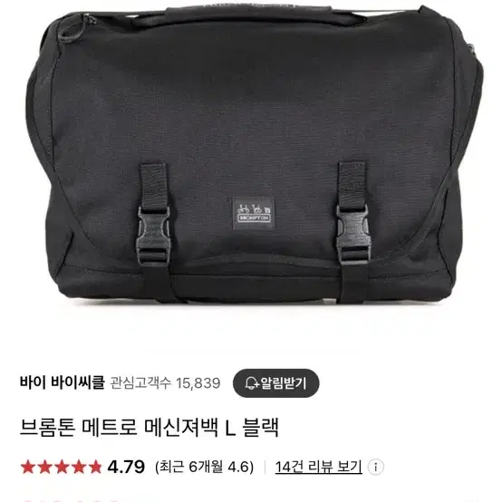 브롬톤 가방 (메트로 메신져백 L 블랙)판매