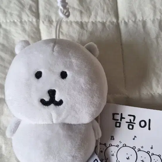 담곰이 인형키링