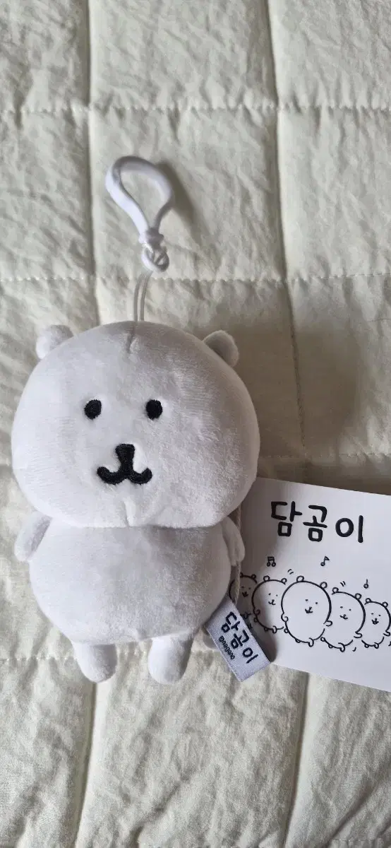 담곰이 인형키링