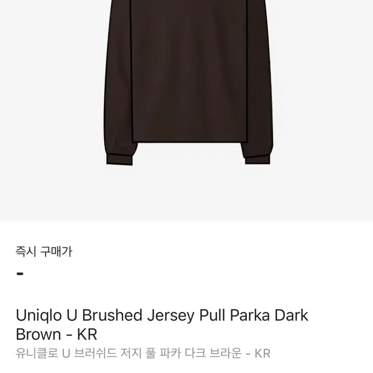 유니클로U 르메르 후드 브라운 L