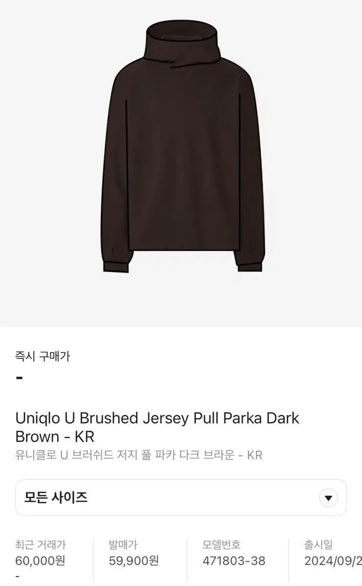 유니클로U 르메르 후드 브라운 L