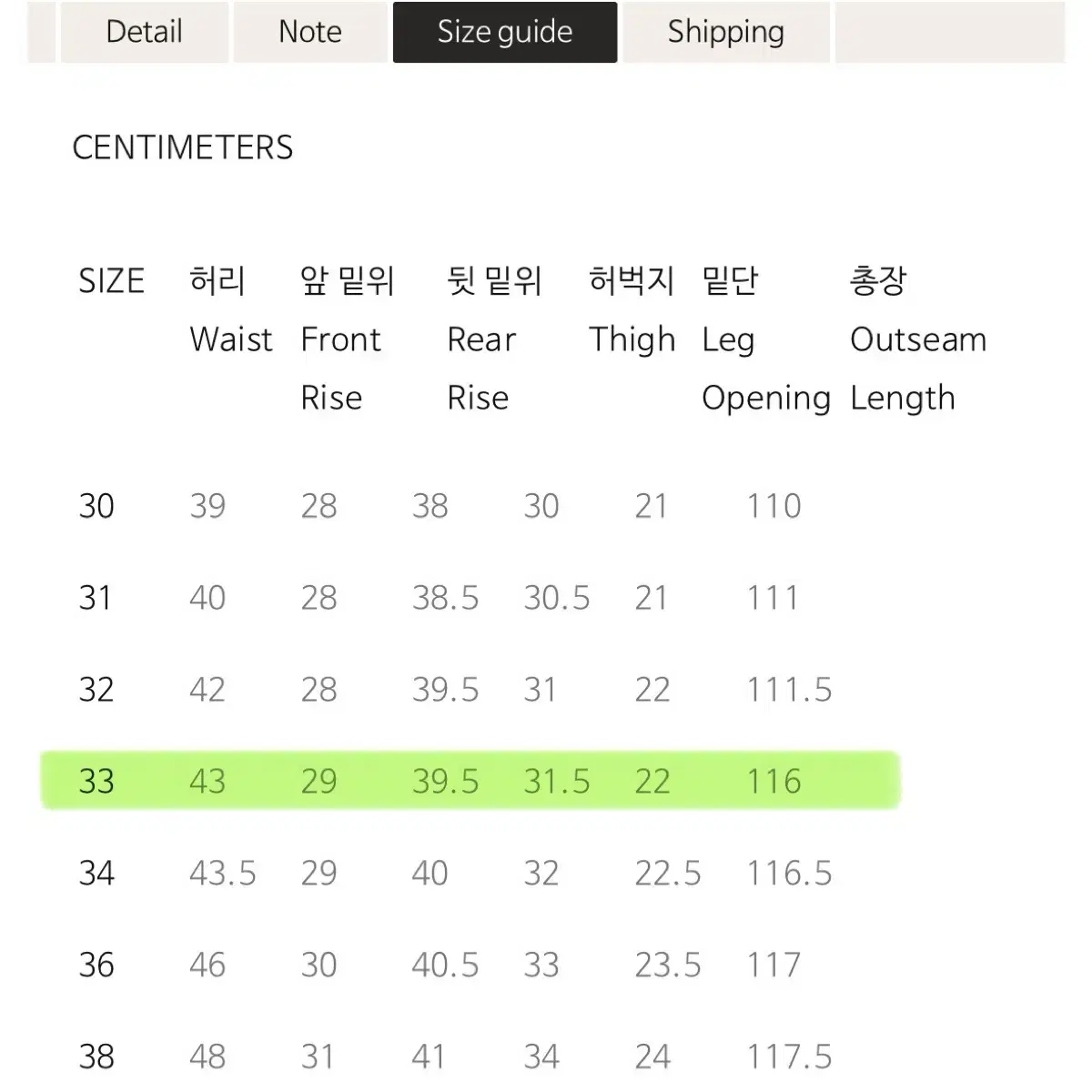 FULLCOUNT  풀카운트 1101 에크루 33size