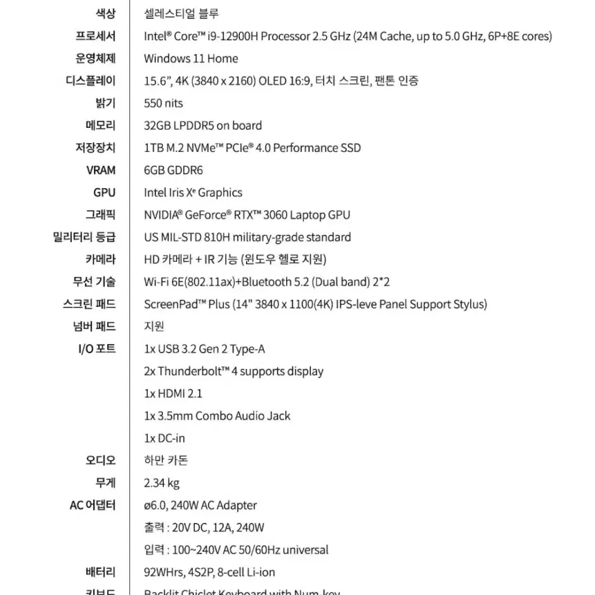 ASUS 젠북 프로 듀오 노트북 필요하신 분