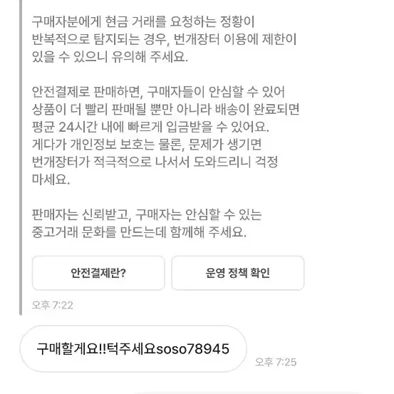 신종사기