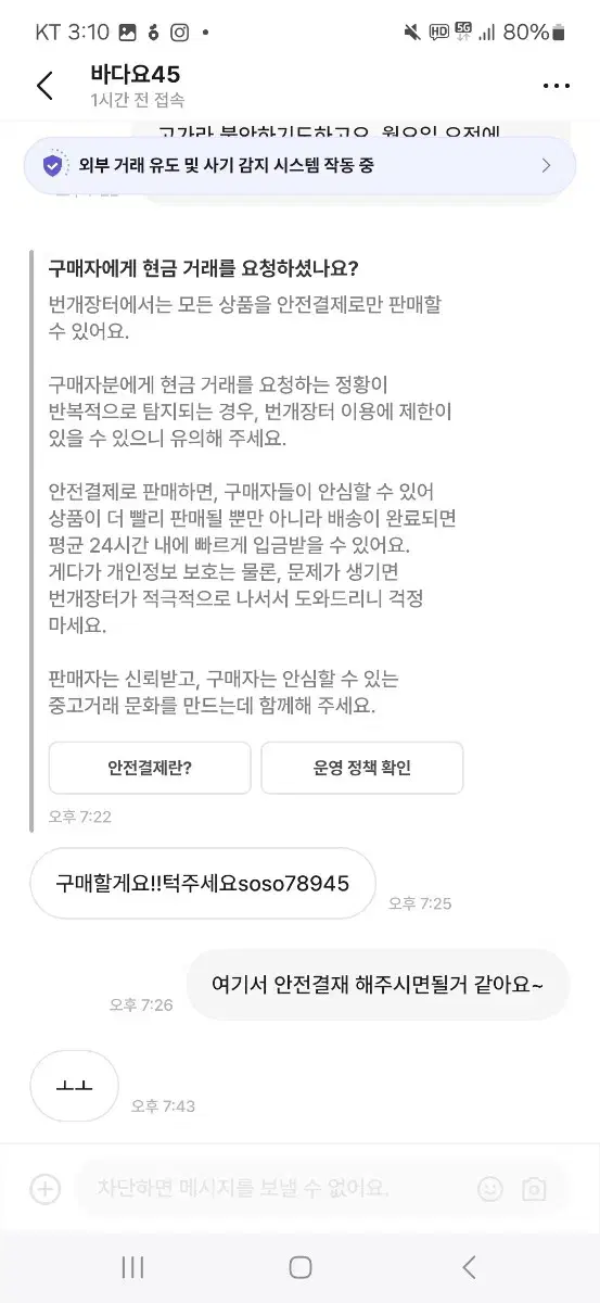 신종사기