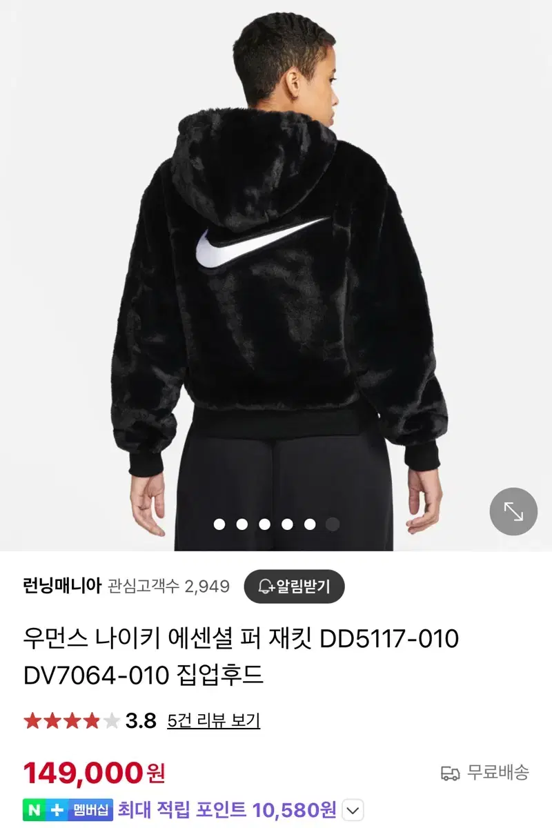 <<급처>> !! 나이키 정품 벨벳 퍼자켓 판매 !!