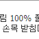 키보드 풀배열용 팜레스트 총 2개 펠로우즈 일반형 키크론 슬림형