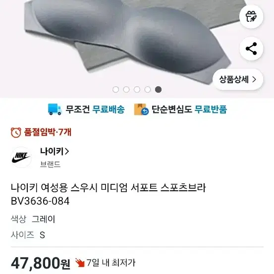 정품 국내판 나이키스우시 여성 스포츠브라s 새것