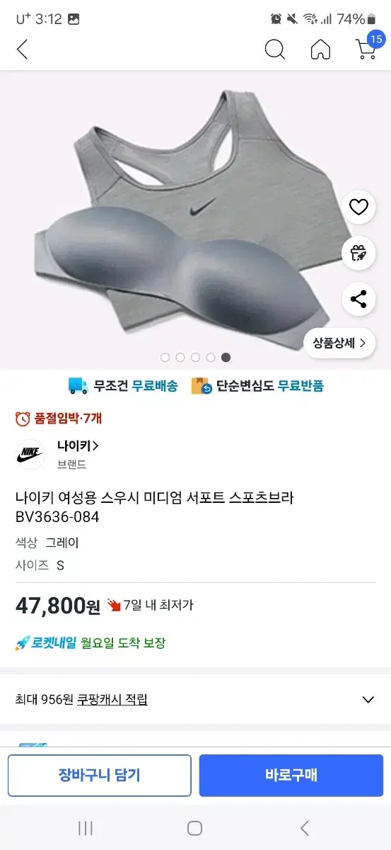 정품 국내판 나이키스우시 여성 스포츠브라s 새것