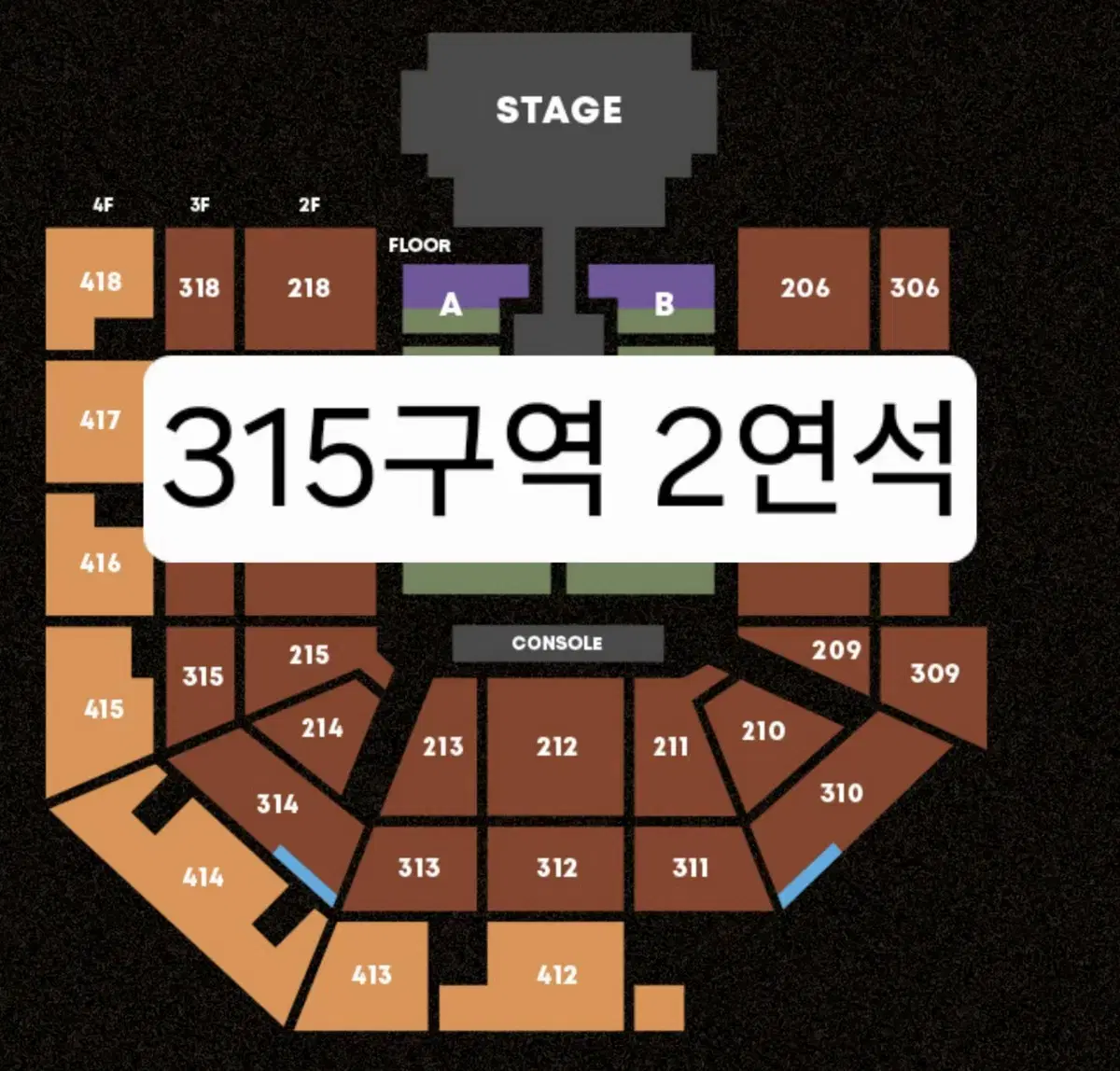 태양 콘서트 315구역 2연석