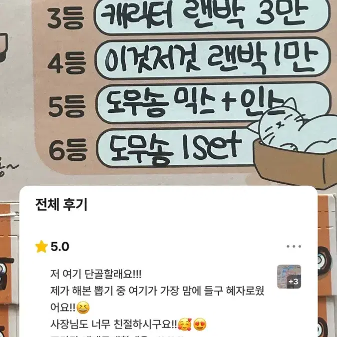 (50+7) 최저가 포용뽑기 산리오 먼작귀