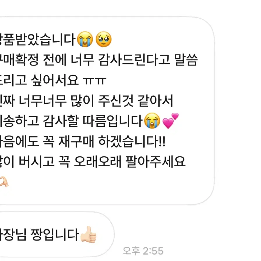 후기가 보장하는 캐릭터 화장품 랜박