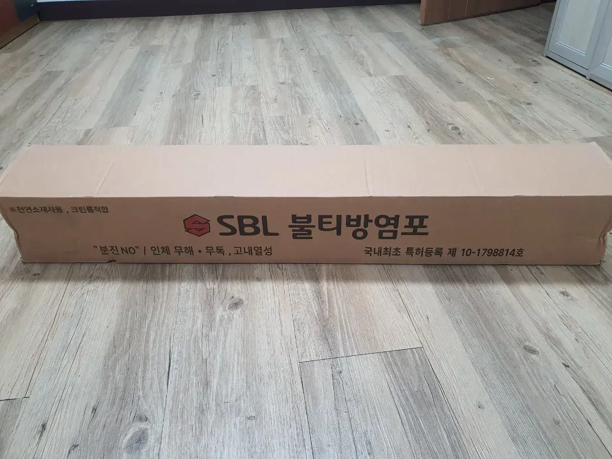 불티방염포 SBL-1004