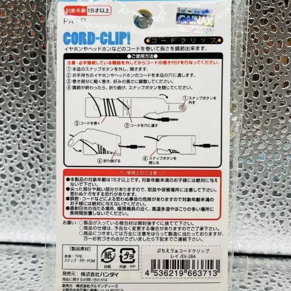 (무료배송) 고전 에반게리온 아스카 푸치에바 이어폰 줄감개 미개봉