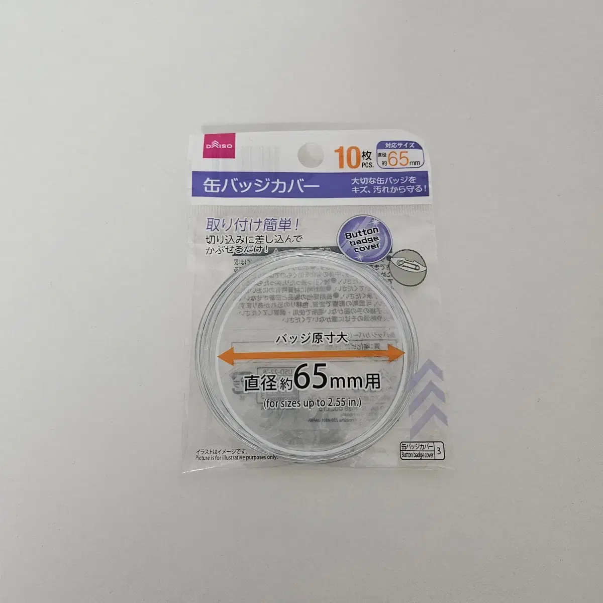 일본 다이소 캔뱃지 커버 65mm