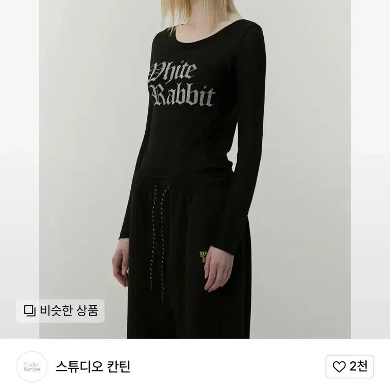 화이트래빗 로고 긴팔티