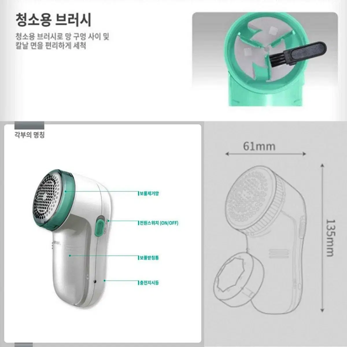 유닉스 보풀제거기 (새상품)