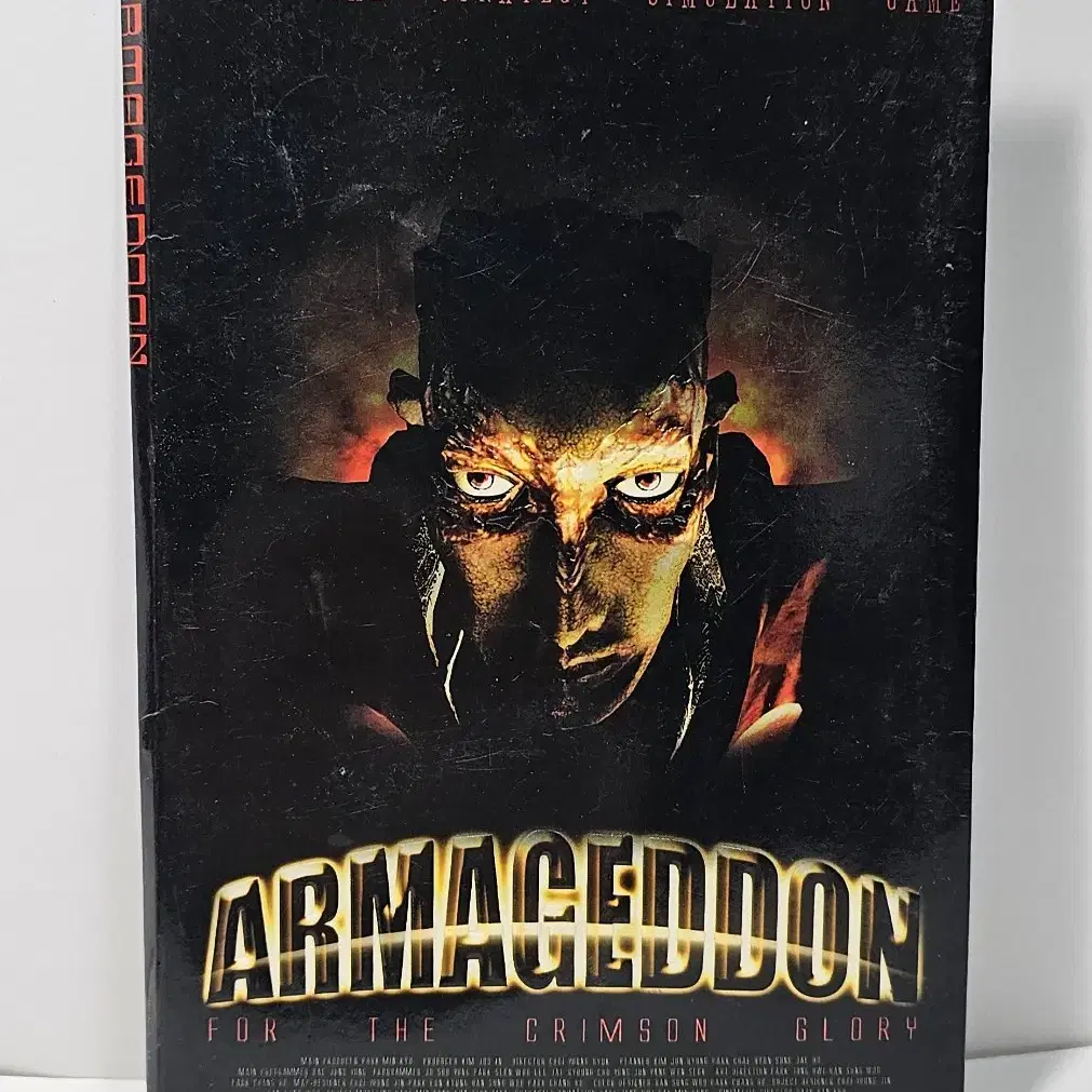 ARMAGEDDON 게임CD 아마게돈