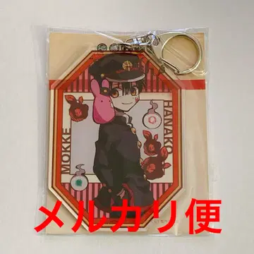 지박령 소년 하나코쿤 아크링 아크릴 키링 하나코쿤 모카쿠 칠번님