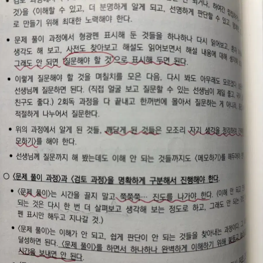 마닳 이겨놓고 싸우는법 2023학년도