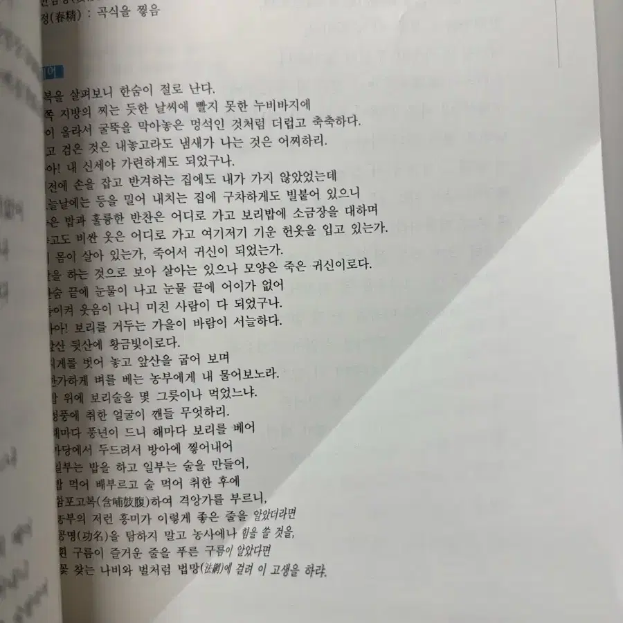 마닳 이겨놓고 싸우는법 2023학년도