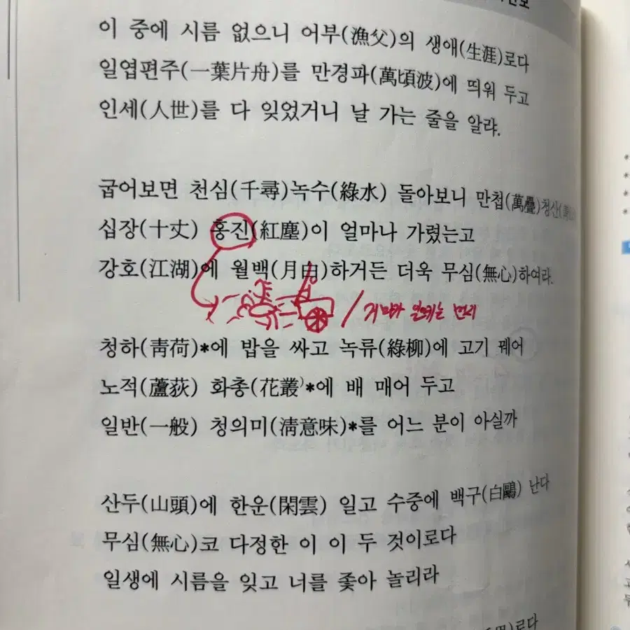 마닳 이겨놓고 싸우는법 2023학년도