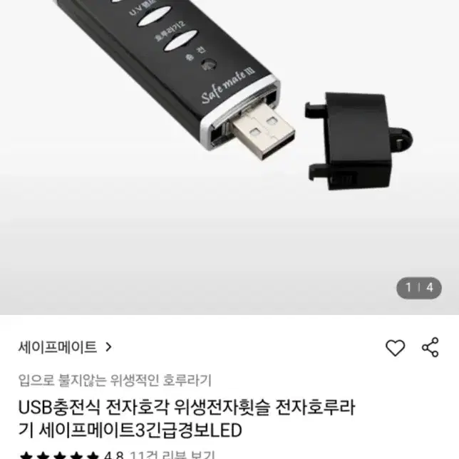 세이프메이트3 전자호각 호신용품