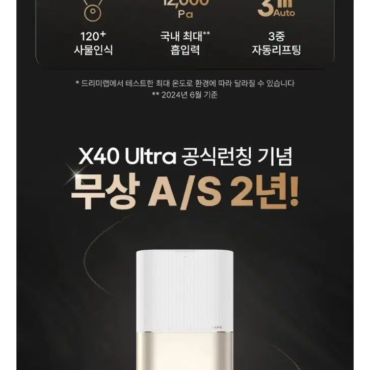 드리미 X40 울트라 Ultra 미개봉 새상품