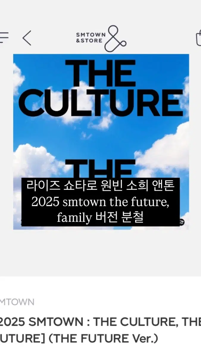 라이즈 2025smtown thefuture,family 버전 분철