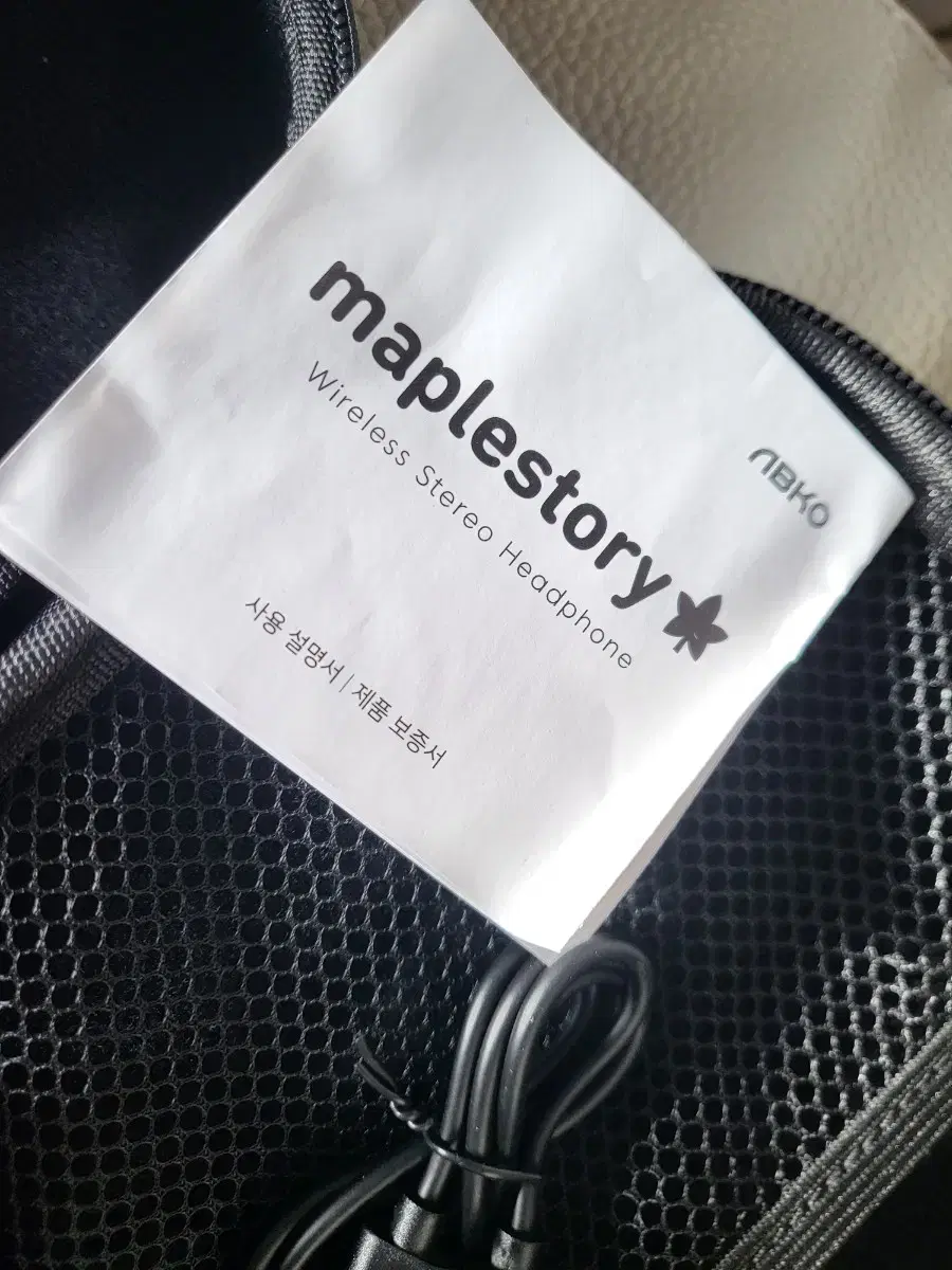 maplestory헤드셋