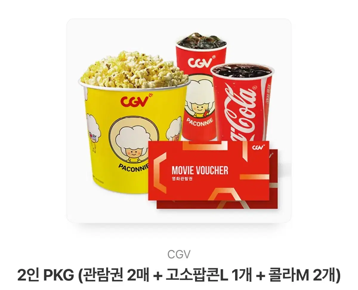 cgv 관람권 2개, 팝콘L,콜라M 2개 팝니다