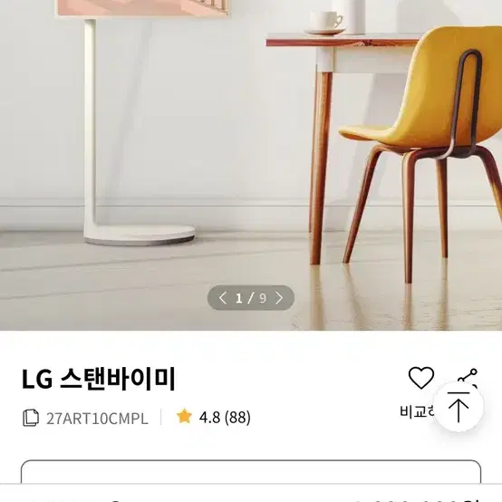 LG스탠바이미티비 27ART10CMPL