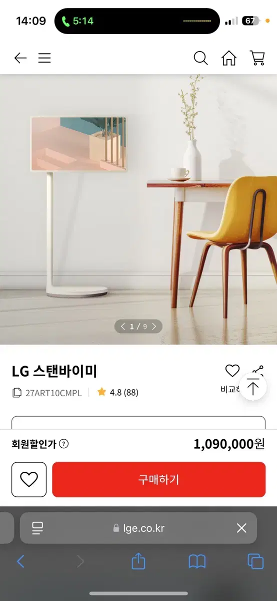 LG스탠바이미티비 27ART10CMPL