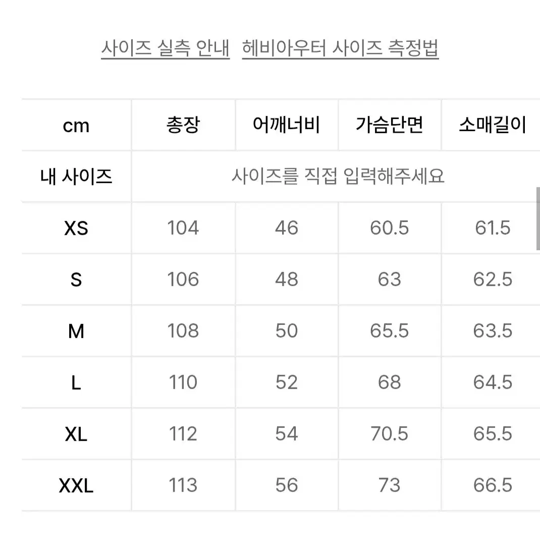 커버낫 RDS 롱패딩 라지사이즈 팝니다