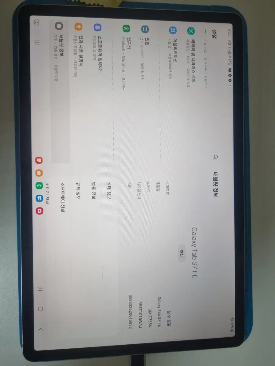 갤럭시탭 s7 fe lte 64g
