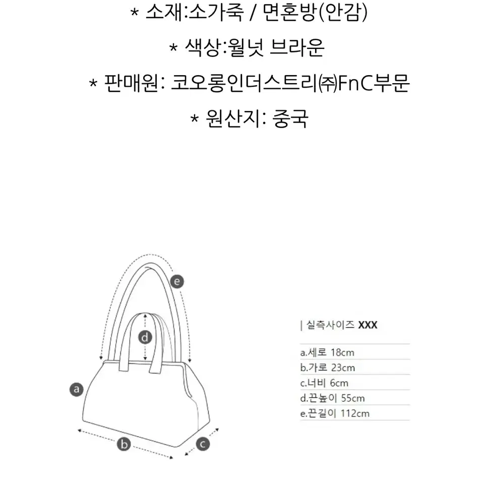 [새제품] 쿠론 마농 크로스백 23 브라운 토트백 숄더백