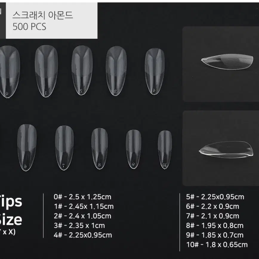 겨울블랙 수제 네일팁