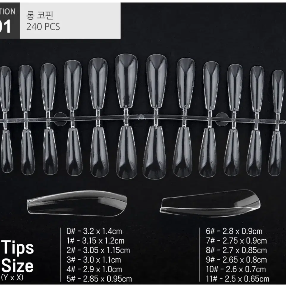 겨울블랙 수제 네일팁