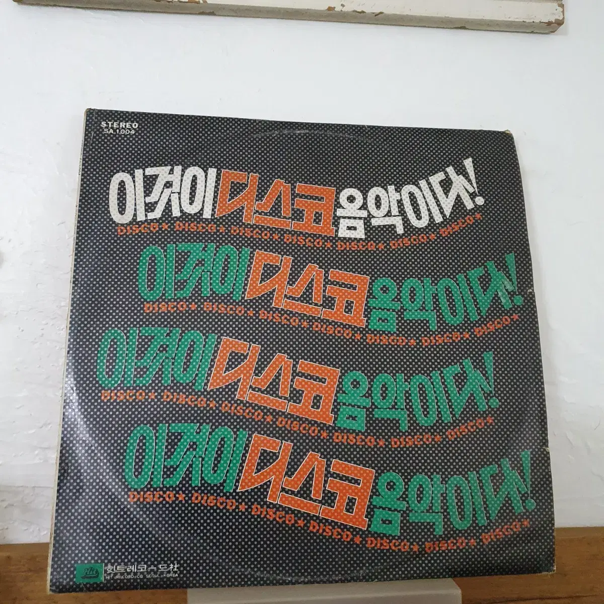 이것이디스코음악이다! LP  1977   힛트레코드사발매