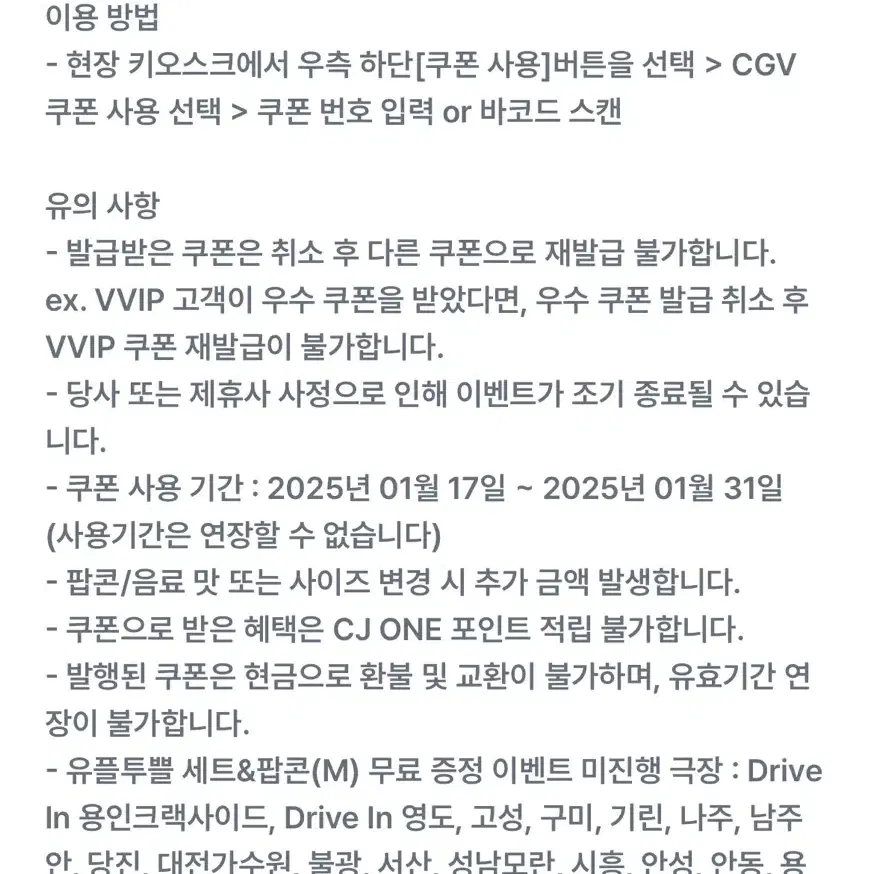 cgv팝콘 m사이즈