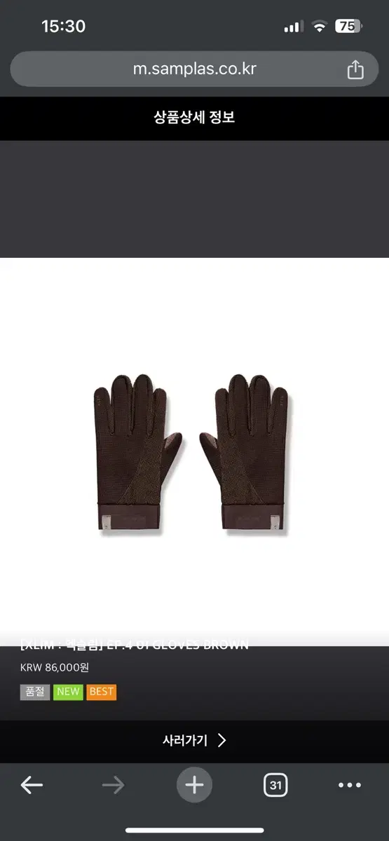 엑슬림 장갑 브라운 XLIM EP.4 01 GLOVES BROWN