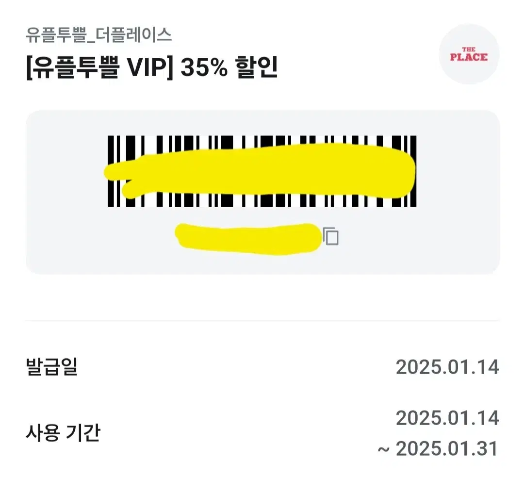 빕스 35% 할인쿠폰