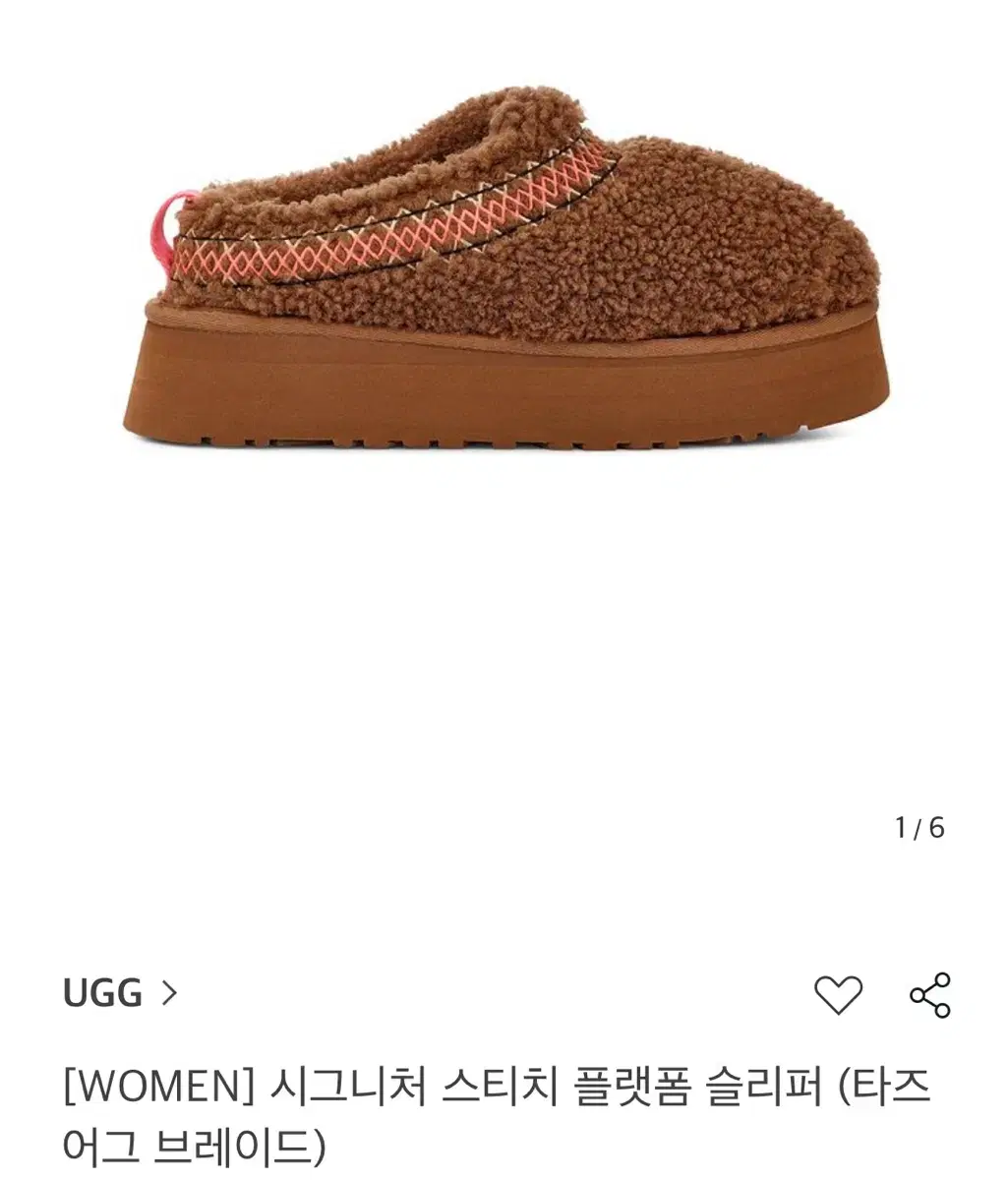 어그 ugg 타즈 어그 브레이드 6사이즈