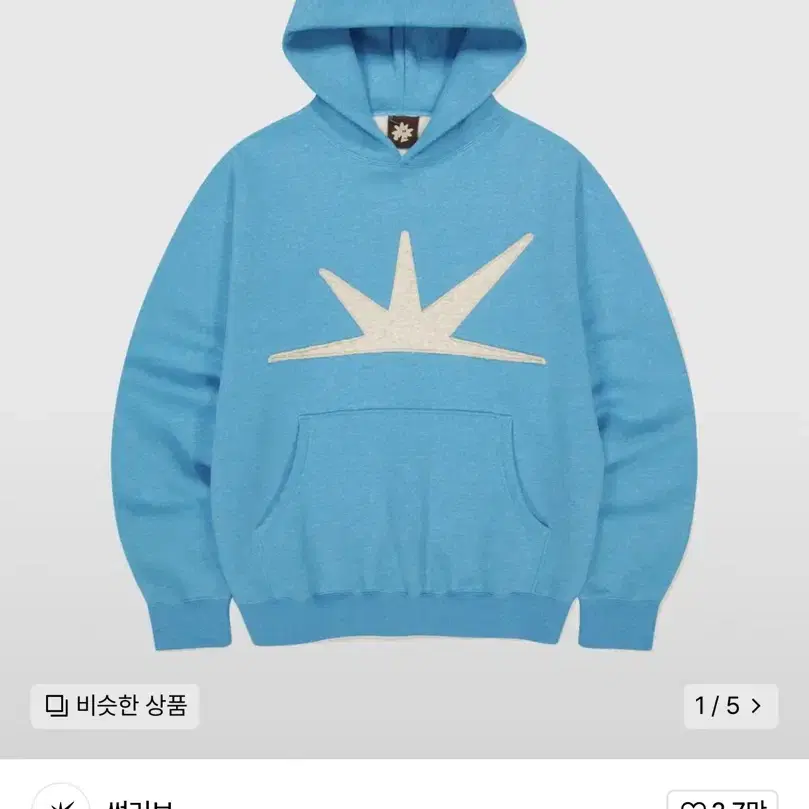 <구함> 썬러브 Daybreak Hoodie Blue M