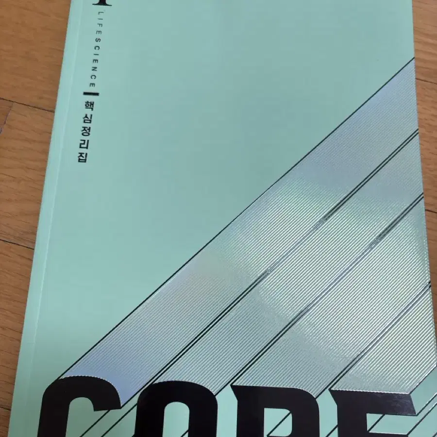 한종철t 생명과학1 rgb core