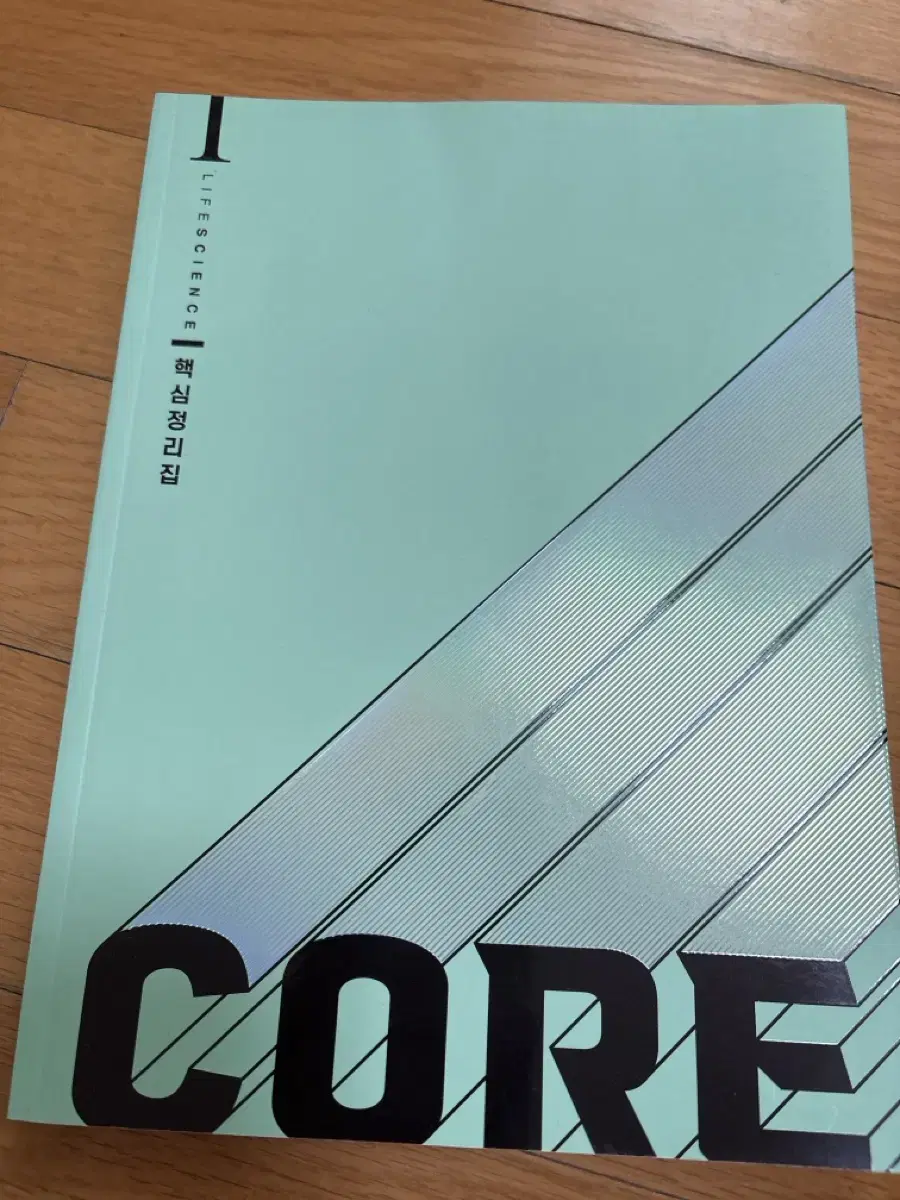 한종철t 생명과학1 rgb core